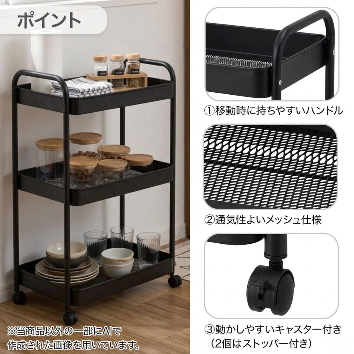 スチールワゴン LIGHT(JY01 ブラック) | ニトリネット【公式】 家具