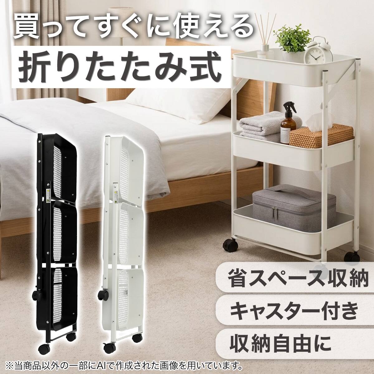 【ニトリ】折りたたみ キッチンワゴン 木製 収納 折りたためる スチールワゴン LIGHT(JY01 ブラック) | ニトリネット