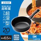 IH・ガス火 超超軽量 軽っ！深型フライパン(20cm FP20KY098) 2枚目画像