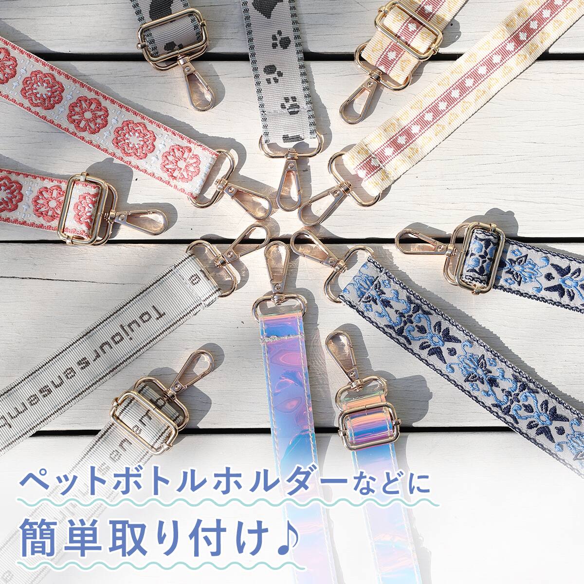 ショルダーストラップ