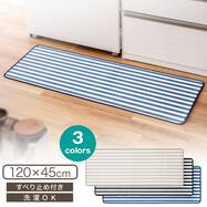 しまがら ループ付き キッチンマット