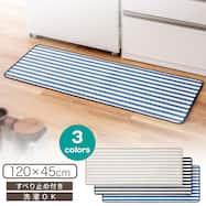 しまがら ループ付き キッチンマット