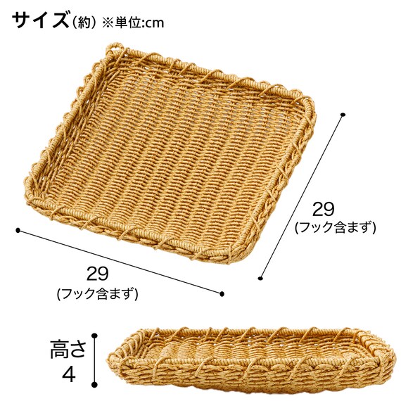 水切り・干しザル(スクエア TY10) 3枚目画像