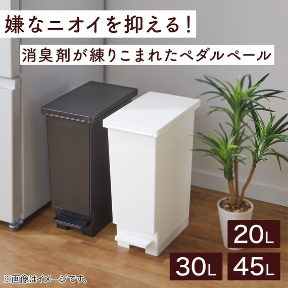 スリム ペダルペール(20L ホワイト) 2枚目画像