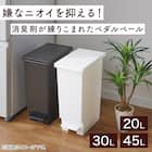 スリム ペダルペール(20L ホワイト) 2枚目画像