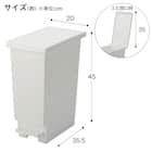 スリム ペダルペール(20L ホワイト) 3枚目画像