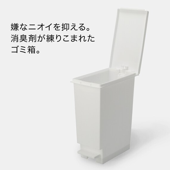 スリム ペダルペール(20L ホワイト) 4枚目画像