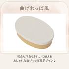 曲げわっぱ風弁当箱(モカ) 2枚目画像