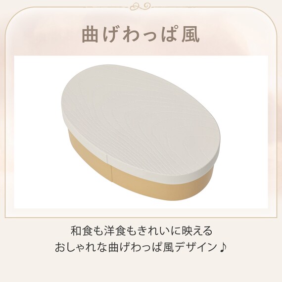 曲げわっぱ風弁当箱(モカ) 2枚目画像