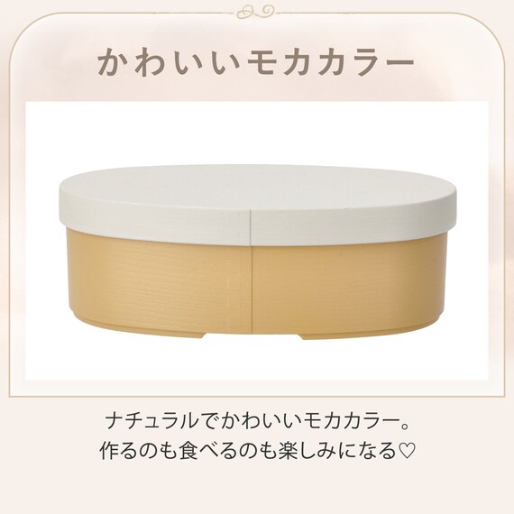 曲げわっぱ風弁当箱(モカ) 3枚目画像