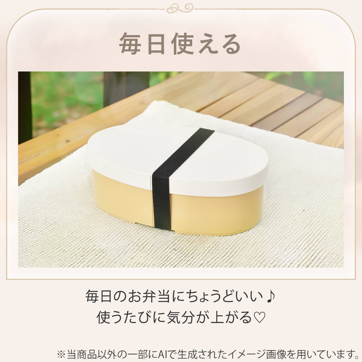 曲げわっぱ風弁当箱(モカ) | ニトリネット【公式】 家具・インテリア通販