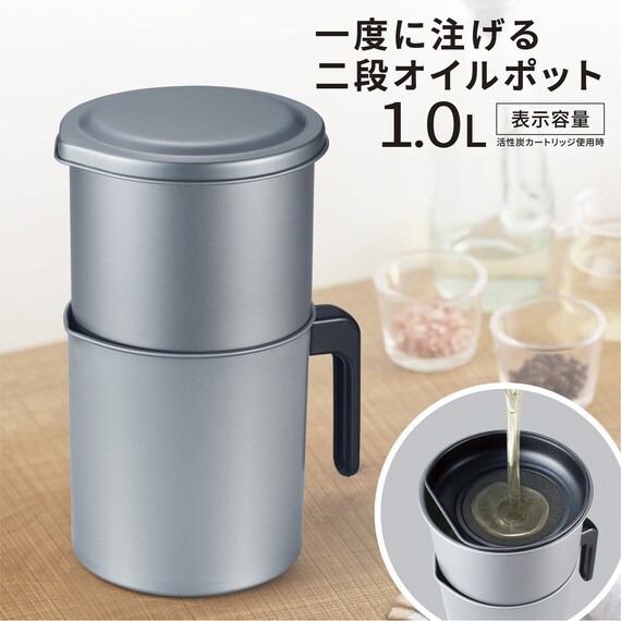一度に注げる二段オイルポット (1L) 2枚目画像