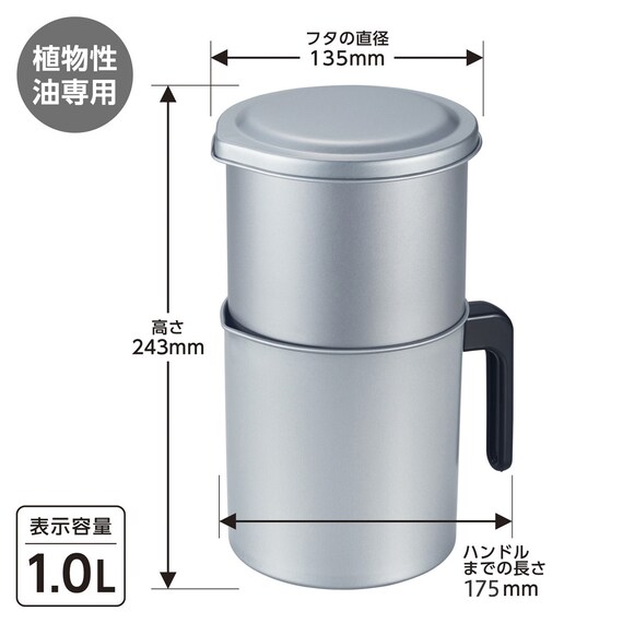 一度に注げる二段オイルポット (1L) 3枚目画像