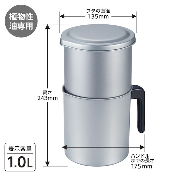 一度に注げる二段オイルポット (1L) 3枚目画像