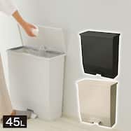 オープンワイド ペダルペール 45L