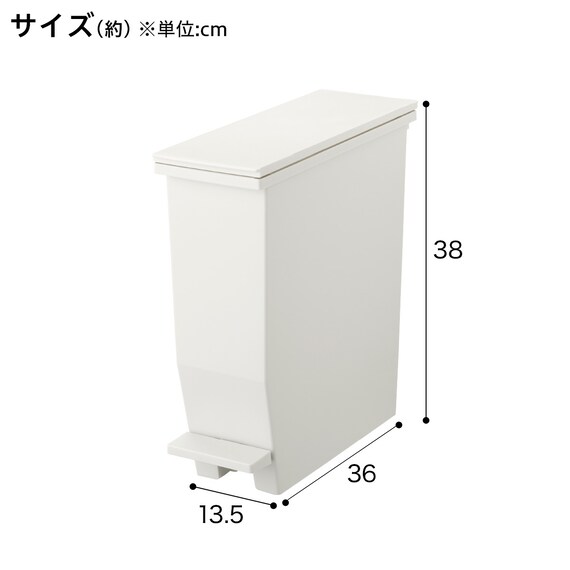 棚下ペダルペールスリム13L(ホワイト) 3枚目画像