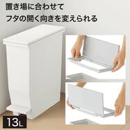 棚下 ペダルペール スリム13L