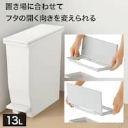 棚下 ペダルペール スリム13L