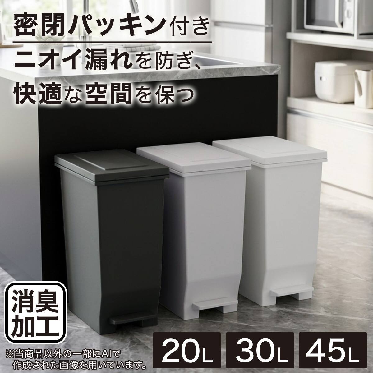 H ペダル式ゴミ箱　ゴミ箱　キッチン　厨房　台所　トイレ　静音　20L YK 消臭密閉ペダルペール(20L ホワイト) | ニトリネット【公式】 家具