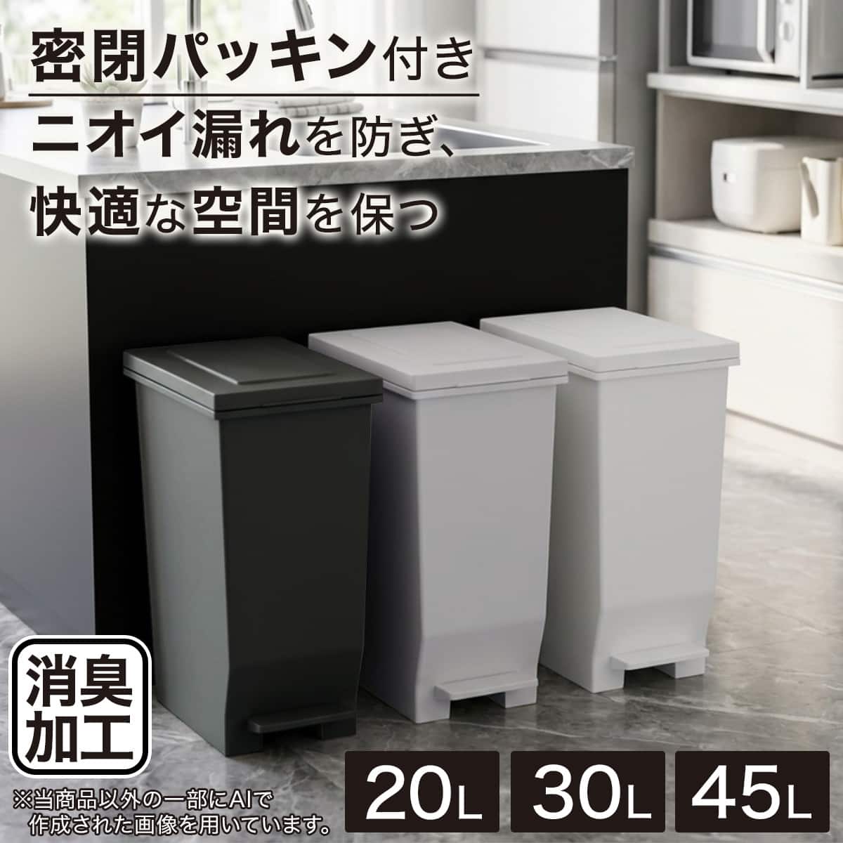 消臭密閉ペダルペール(20L ブラック) | ニトリネット【公式】 家具