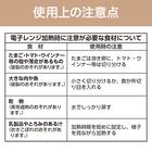 レンジで作るラーメン・焼きそば鍋(モカ) 5枚目画像