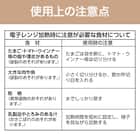 レンジで作るラーメン・焼きそば鍋(モカ) 5枚目画像