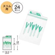 インデックス付きフリーザーバッグスリム用 24枚入り(TW01)