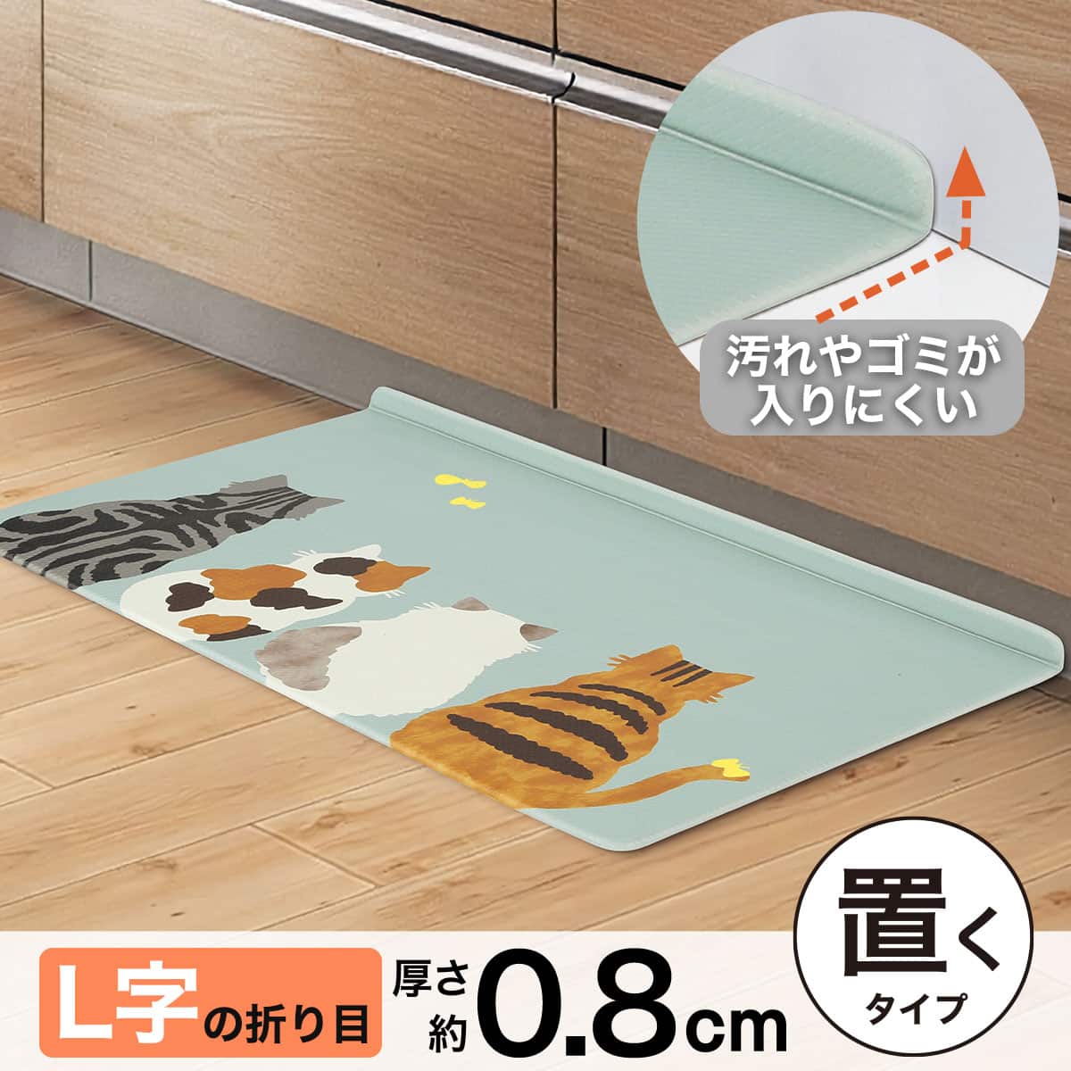 PVC フロアマット(ネコ 50X80 LQ33) | ニトリネット【公式】 家具