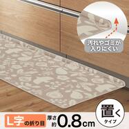 PVCフロアマット(RAU NA26 120cm/180cm/240cm)