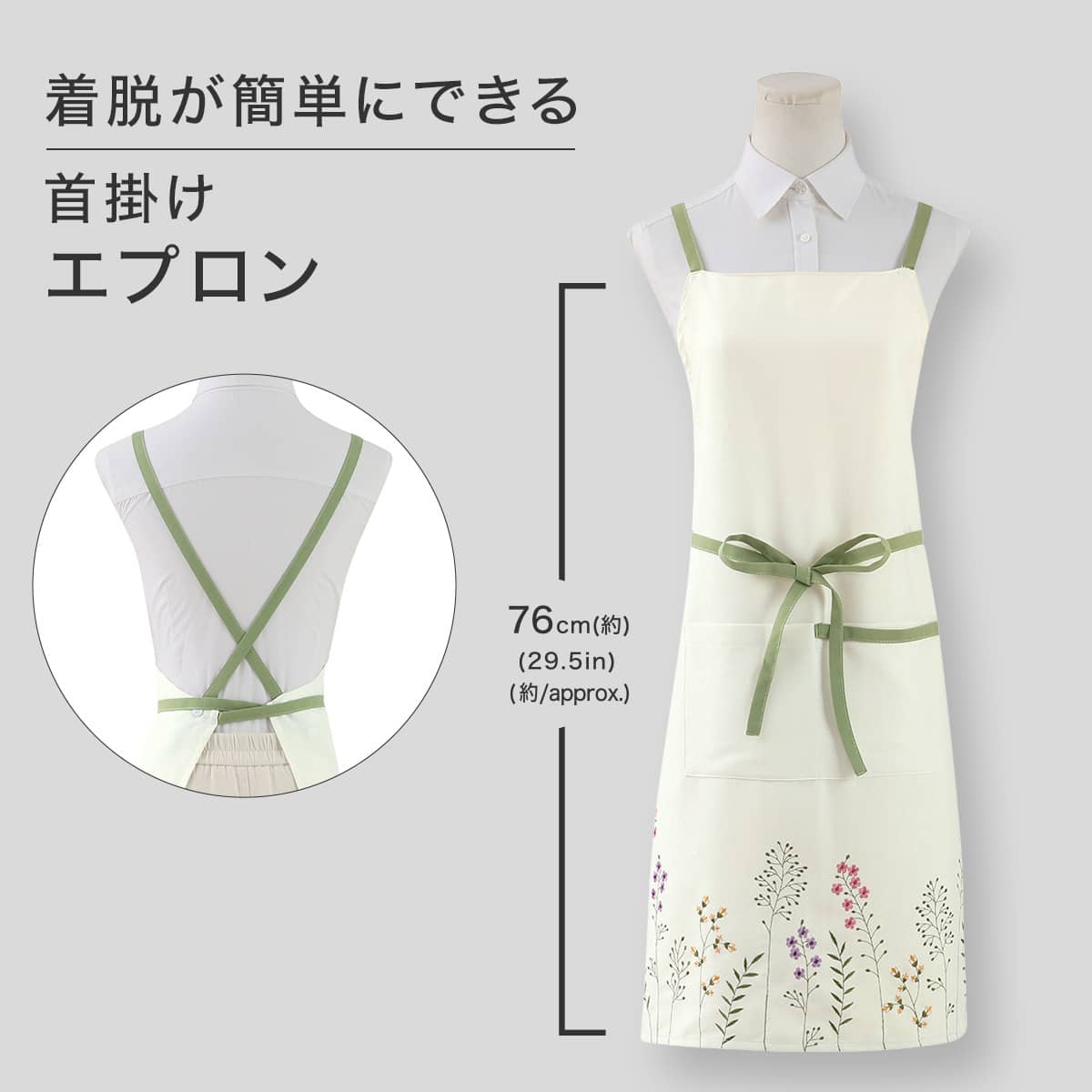 肩掛けエプロン(クサバナ HH03) | ニトリネット【公式】 家具