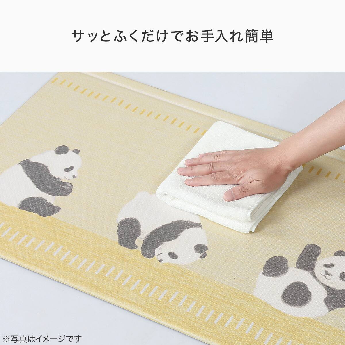 PVCフロアマット(パンダ 50X120 WJ14) | ニトリネット【公式】 家具
