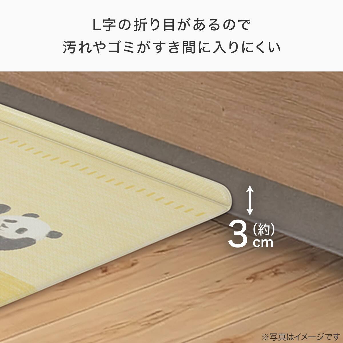 patagonia フローリングマット PVCフロアマット(パンダ 50X120 WJ14) | ニトリネット【公式】 家具