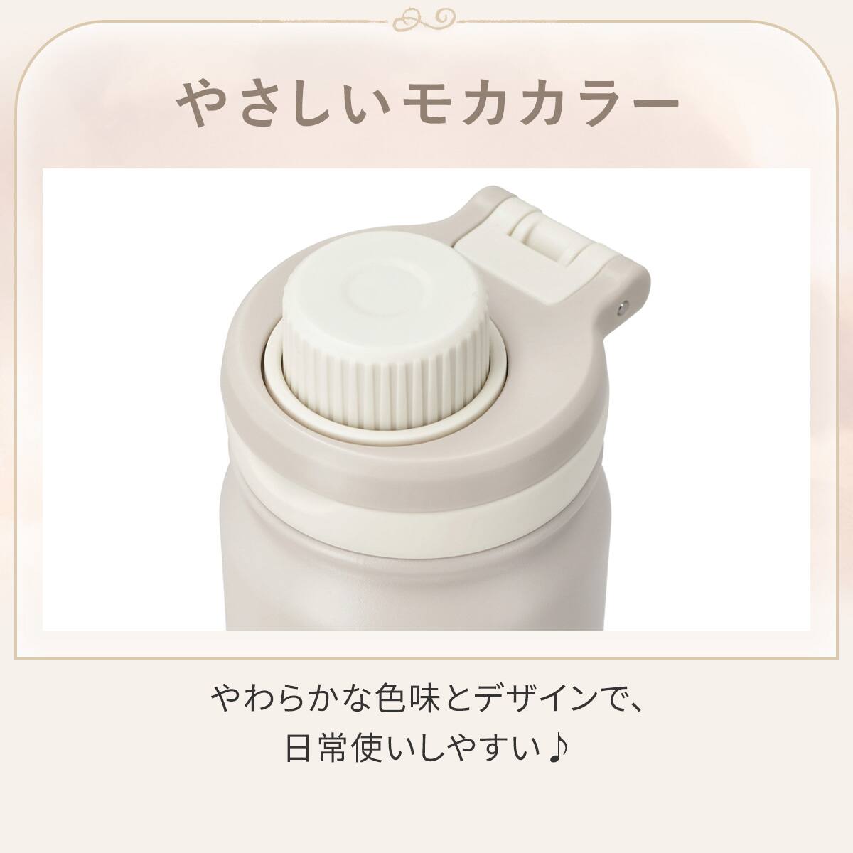 ダイレクトボトル(590mL モカ WB013) | ニトリネット【公式】 家具