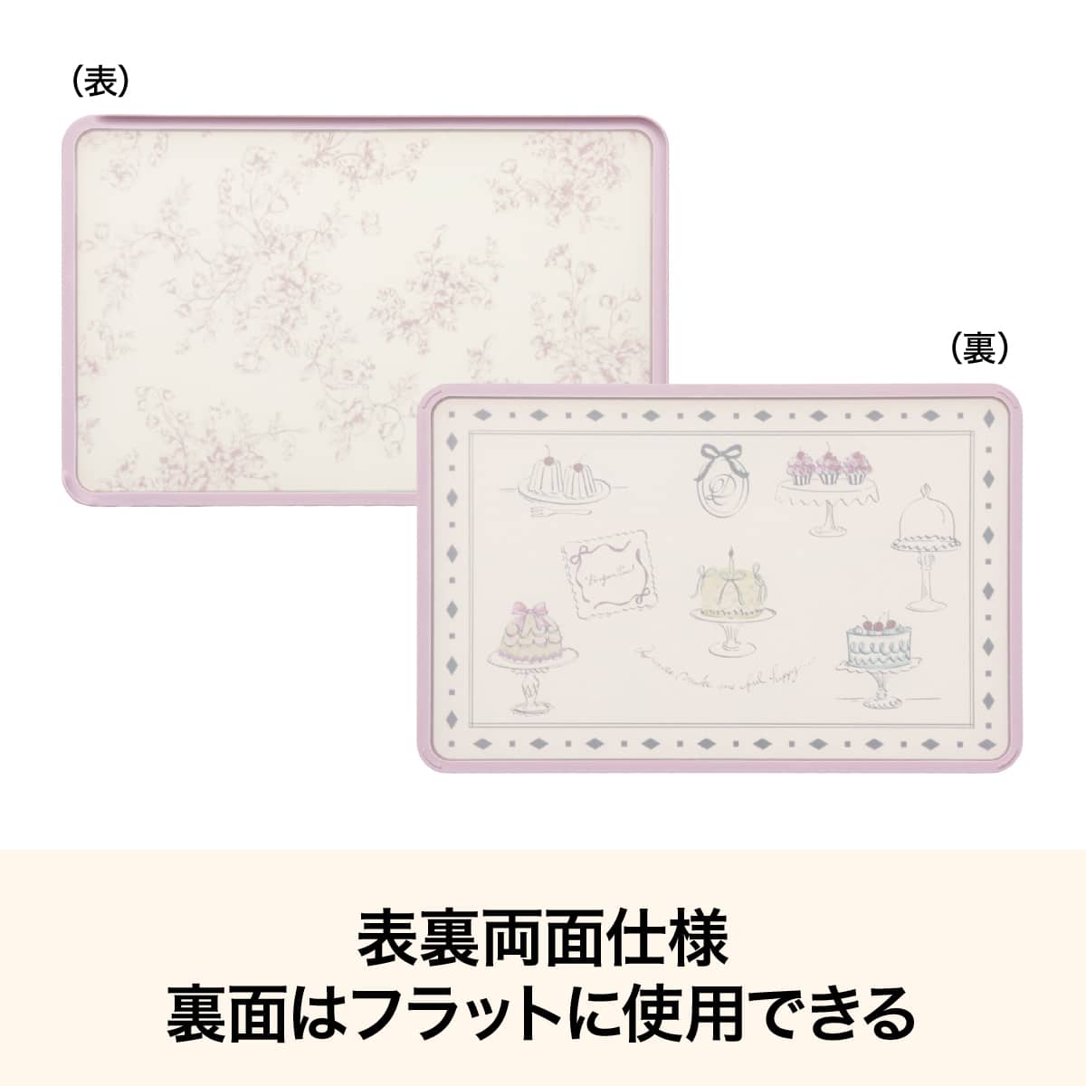 まな板(花柄スイーツ NR09) | ニトリネット【公式】 家具・インテリア通販