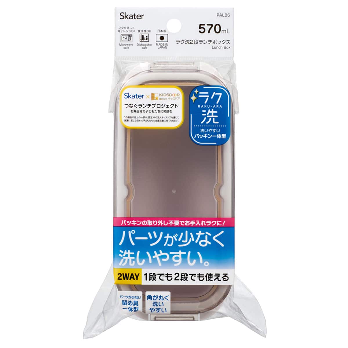 ラク洗 2段 ランチボックス570ml(ライトグレー) | ニトリネット【公式