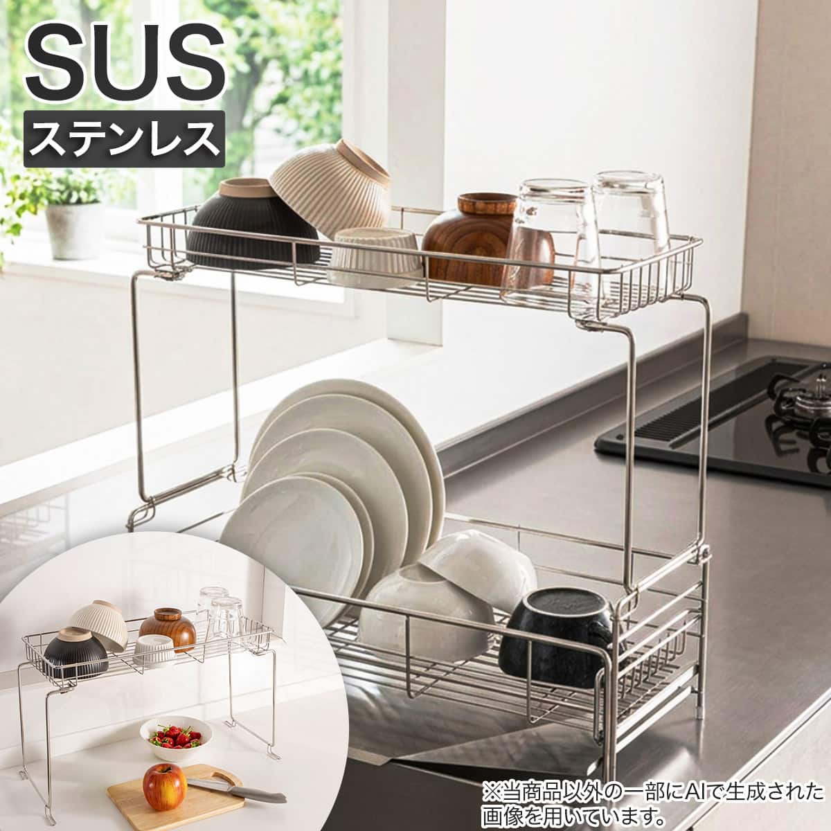 キッチンをすっきり使える水切りラック(SUS) | ニトリネット【公式