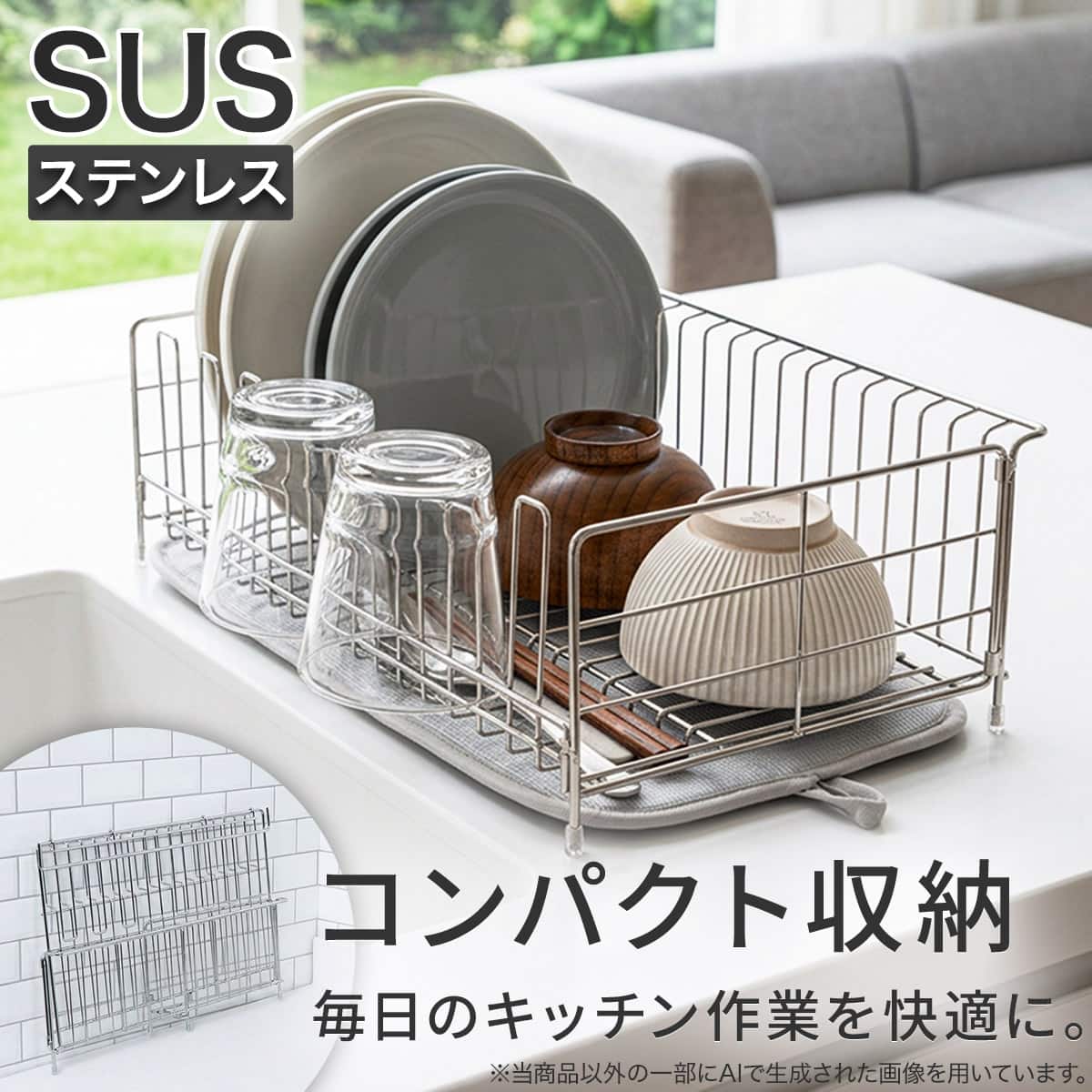 コンパクトに収納できる折りたたみ 水切りラック(SUS-1) | ニトリ