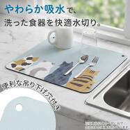 吸水がいいやわらか水切りマット(ネコ)