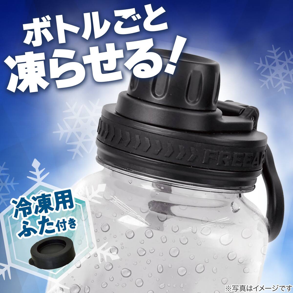 MENU ウォーターボトル 4680039 1390 冷凍できる ウォーターボトル1170ml(ブラック) | ニトリネット【公式