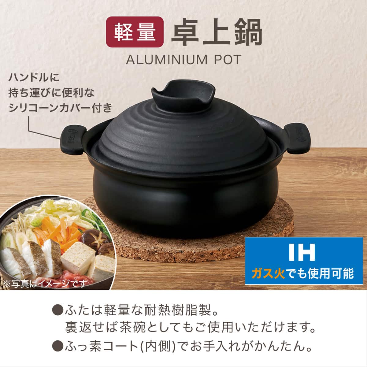 軽量卓上鍋 20cm(ブラック 20KY138 ) | ニトリネット【公式】 家具