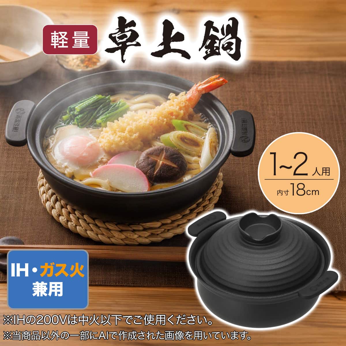 軽量卓上鍋 20cm(ブラック 20KY138 ) | ニトリネット【公式】 家具