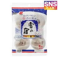 スノーポリマーが汚れをかき取る　「雪の宿」スポンジ