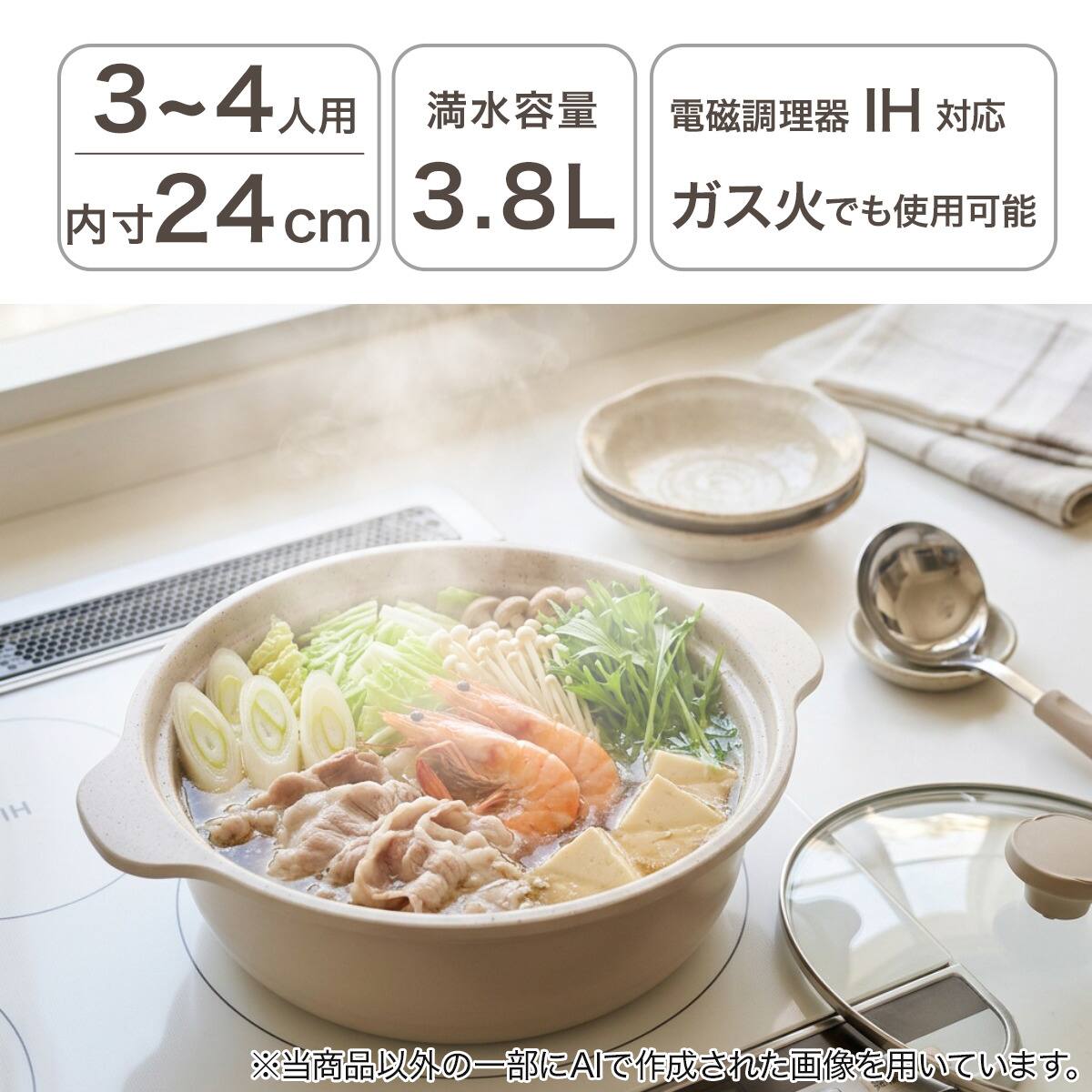 IH 卓上鍋 24cm(ベージュ KY039) | ニトリネット【公式】 家具