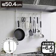 レンジフードメッシュパネルフック付き (ホワイト)