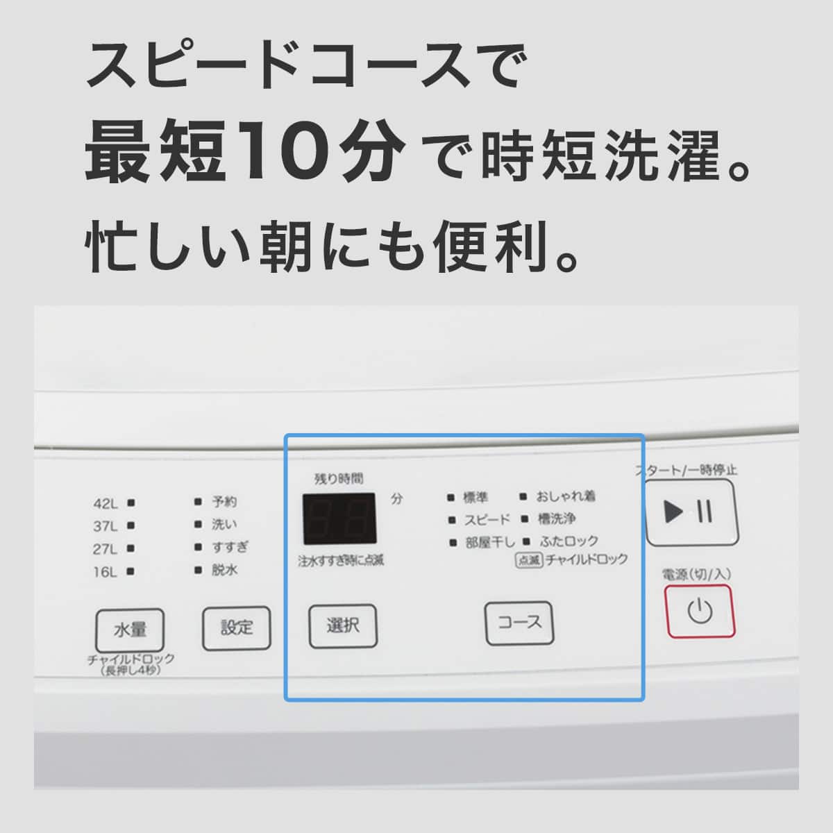 4.5kg全自動洗濯機(NT45T1 ホワイト) 延長保証付き (リサイクル回収