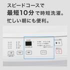 4.5kg全自動洗濯機(NT45T1 ホワイト) 延長保証付き 3枚目画像