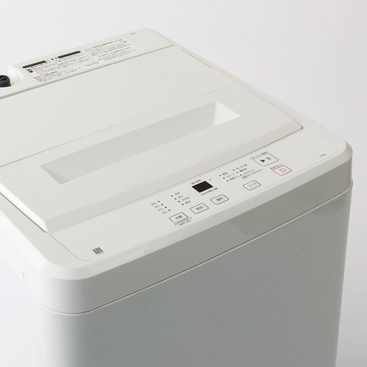 4.5kg全自動洗濯機(NT45T1 ホワイト) 延長保証付き | ニトリネット