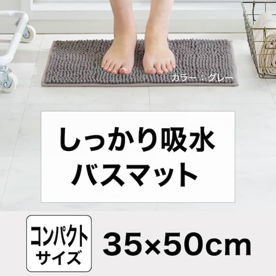 しっかり吸水バスマット(35x50cm BE YM002) 5枚目画像