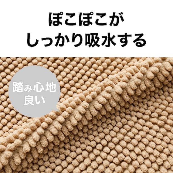 しっかり吸水バスマット(35x50cm BE YM002) 7枚目画像