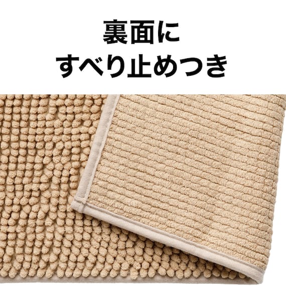 しっかり吸水バスマット(35x50cm BE YM002) 8枚目画像